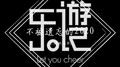 不被遗忘的2020专辑