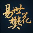 月满西江