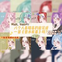 （无损精品168）梦笙 - 我走后（女版）②副歌和声立体声伴奏(精简去说唱)3分钟