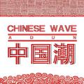 Chinese Wave