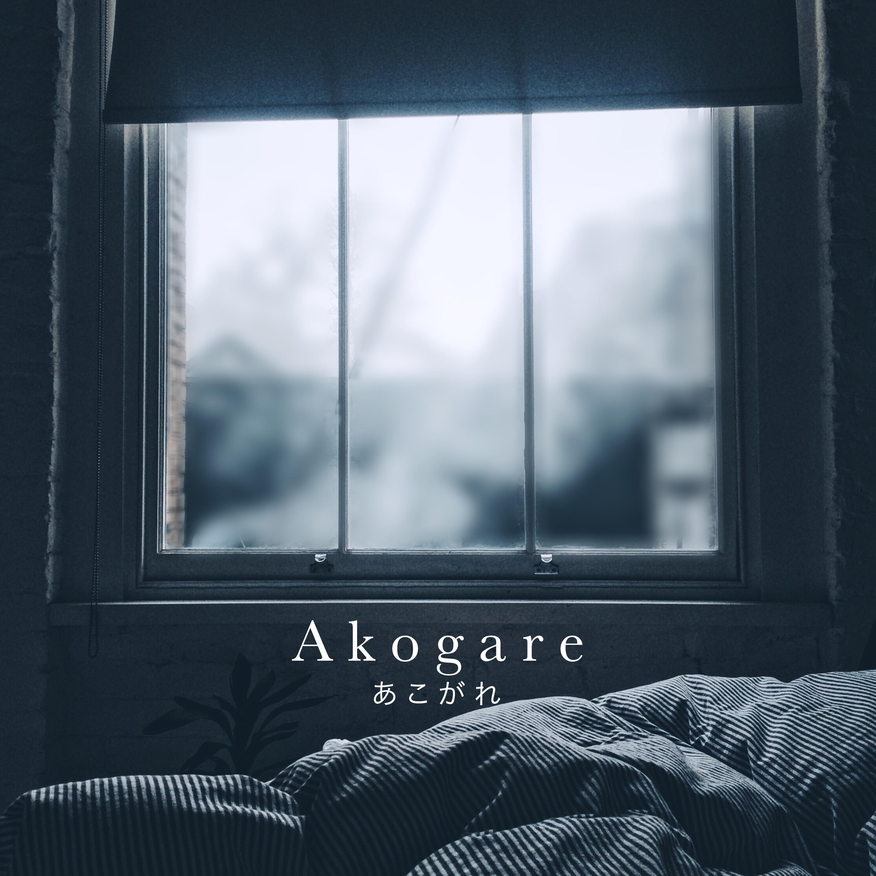 Akogare