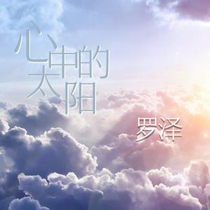 晨阳秋晚、静秋 - 洁白的哈达