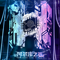 SNH48 - 阿尔法之芯 (Last Try) (带伴唱) 伴奏