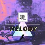 给自己的MELODY专辑