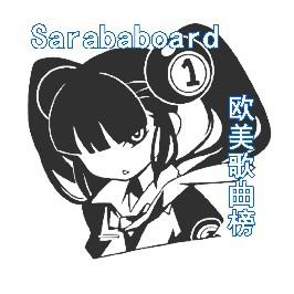 Sarababoard-欧美歌曲榜