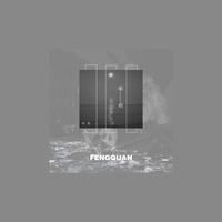 en - 奉劝(原版立体声伴奏) 无和声