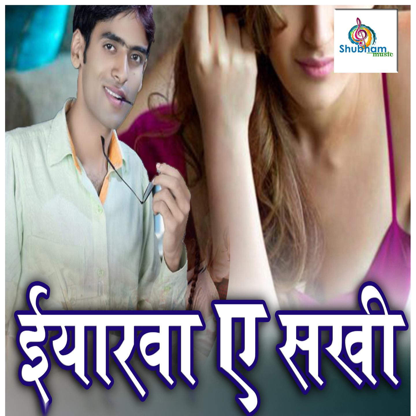 Yarwa Ae Sakhi