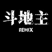 刘聪KEY.L-斗地主REMIX（18CREW / Mou$e / Lil see / Chance4 / 大夫 / Gazzy / $ODA remix）