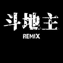 刘聪KEY.L-斗地主REMIX（18CREW / Mou$e / Lil see / Chance4 / 大夫 / Gazzy / $ODA remix）