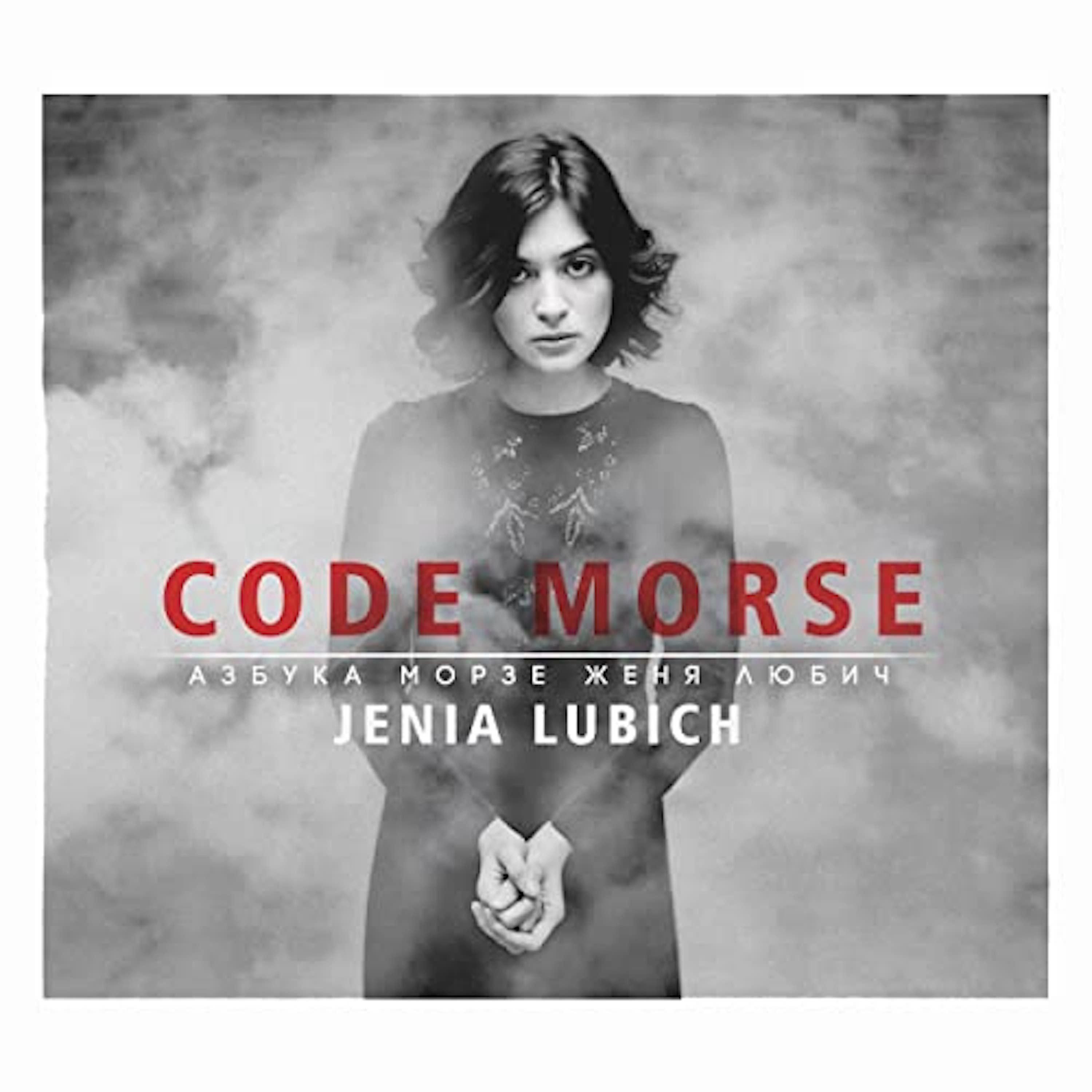 Jenia Lubich - Merci