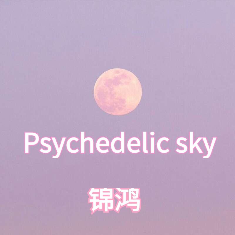 Psychedelic sky专辑