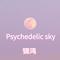 Psychedelic sky专辑