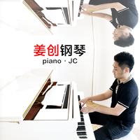 啊,中国的土地 钢琴伴奏 片段