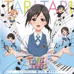 TVアニメ『TARI TARI』ミュージックアルバム ～歌ったり、奏でたり～专辑