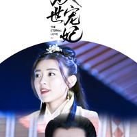九张机 钢琴独奏版 网剧《双世宠妃1》主题曲