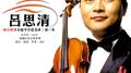 SARASATE: Violin Showpieces Vol. 1专辑