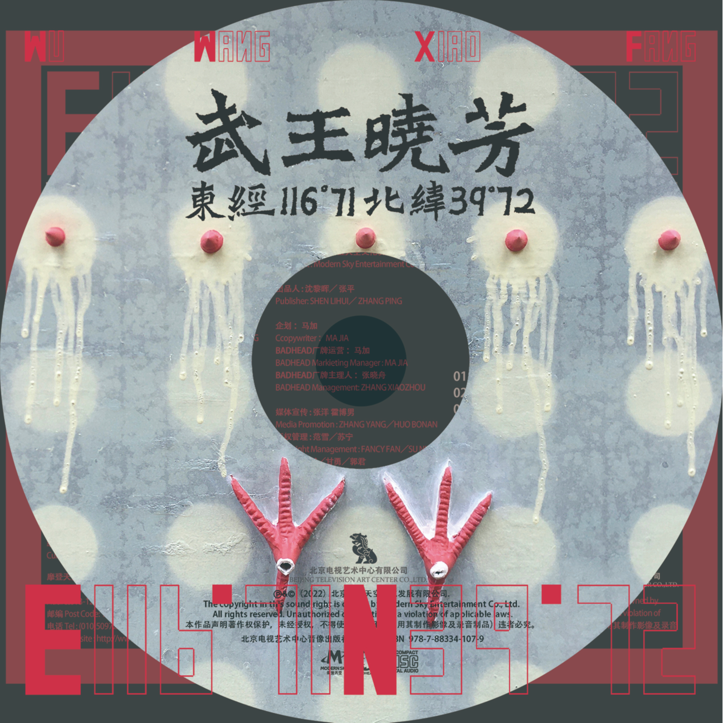东经116°71 北纬39°72