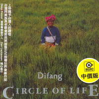 原版伴奏   circle of life - da pump