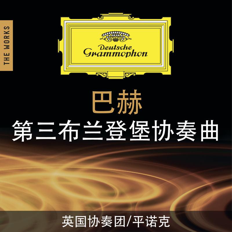 Bach: Brandenburg Concerto No.3