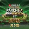 做人低调 做事高调 (Live)