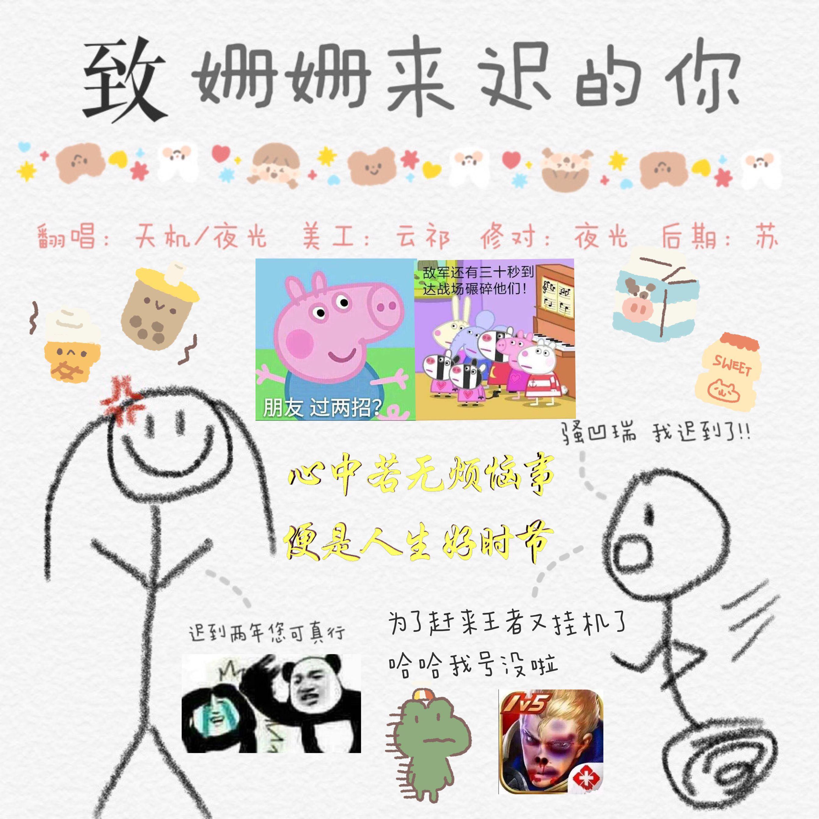 致姗姗来迟的大狗砸