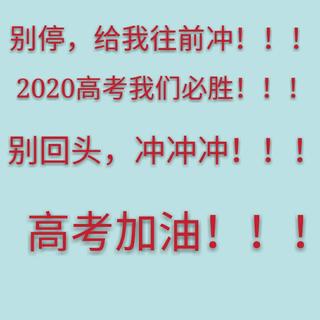 不想学习了听听这个就想学了