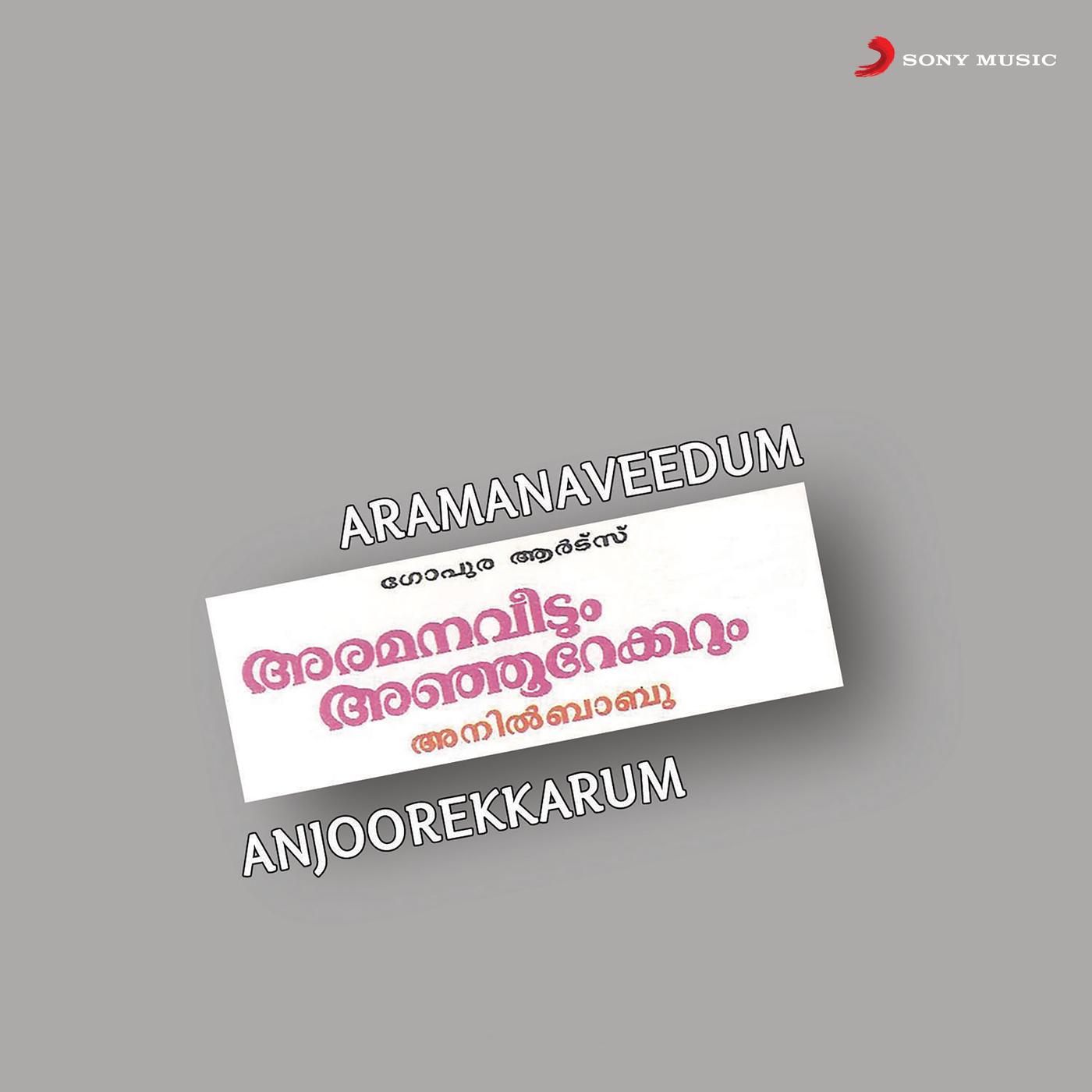 Aramanaveedum Anjoorekkarum (Original Motion Picture Soundtrack)