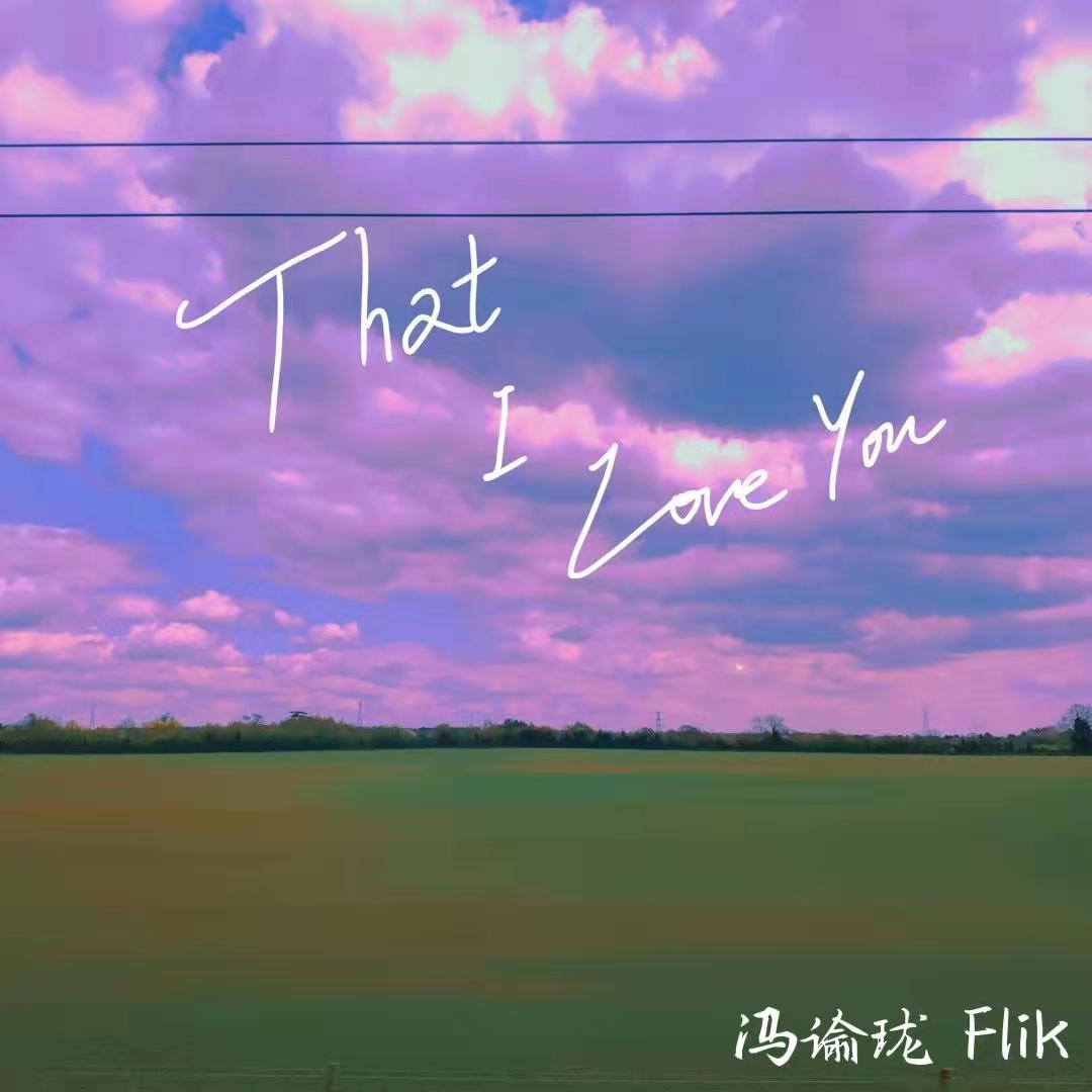 That I Love You