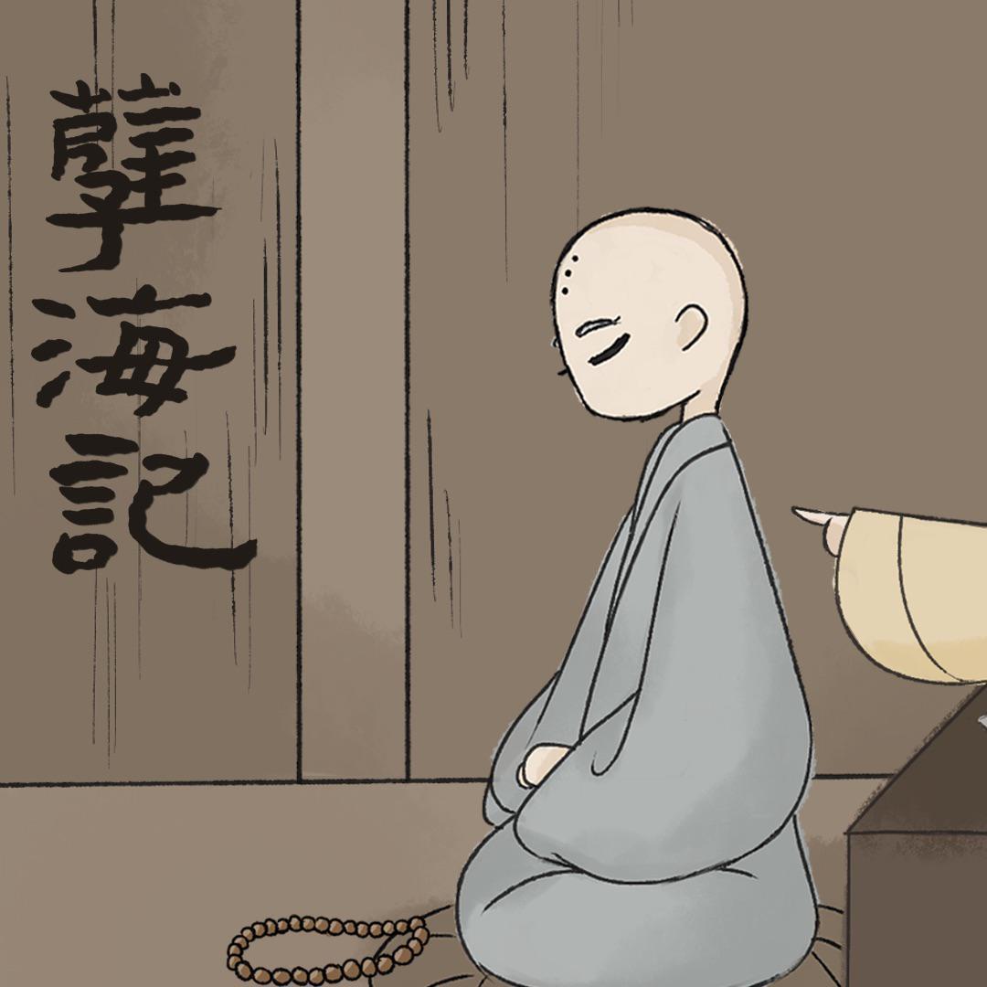 一清清清