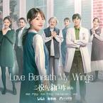专辑《Love Beneath My Wings》