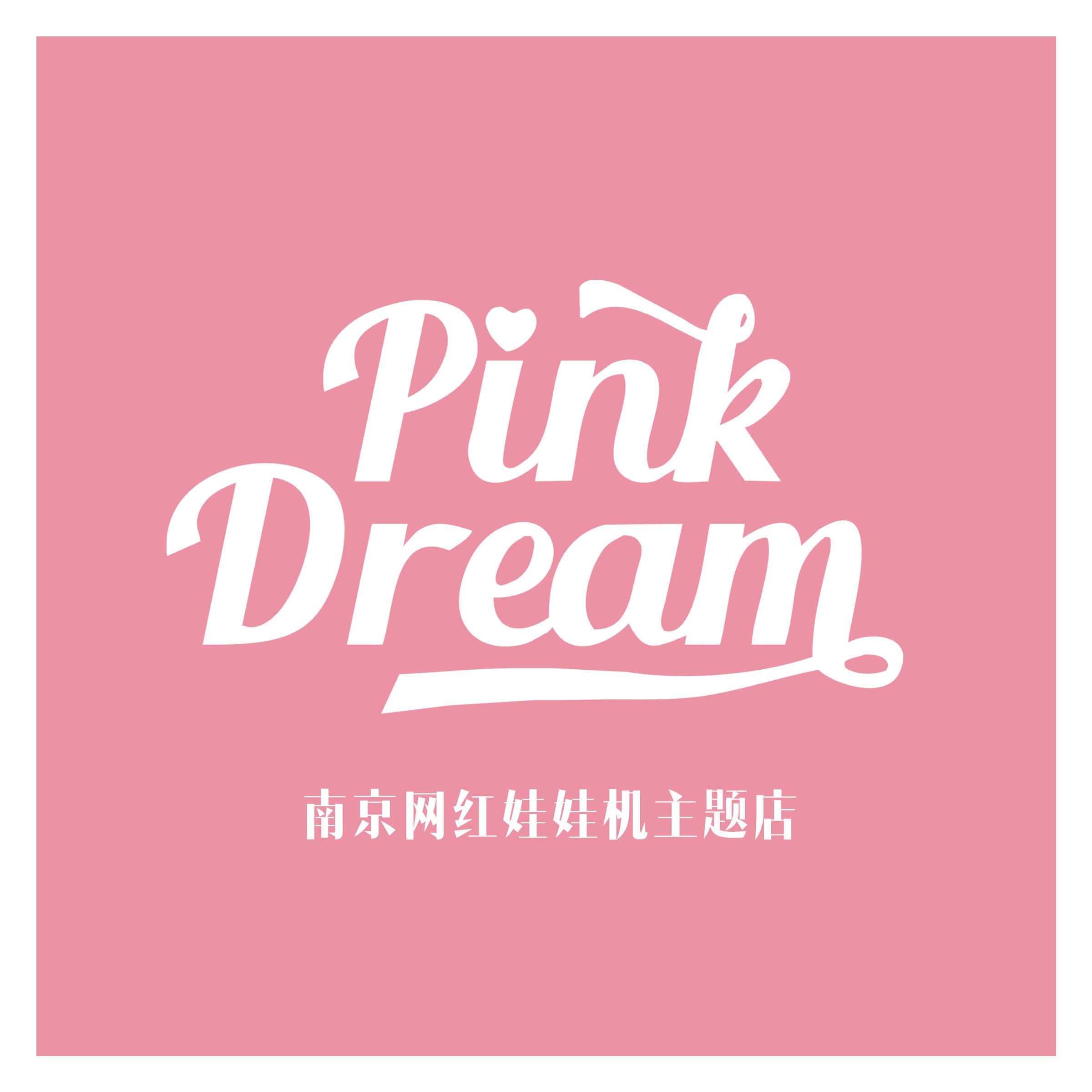 Pink Dream（娃娃机主题店）专辑