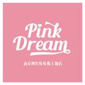 Pink Dream（娃娃机主题店）