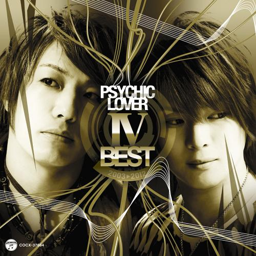 Psychic Lover IV -BEST专辑