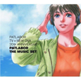 機動警察パトレイバー PATLABOR TV+NEW OVA 20th ANNIVERSARY PATLABOR THE MUSIC SET-1