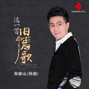 这一首旧情歌-DJ版(吴梦婷缺男声) （降6半音）