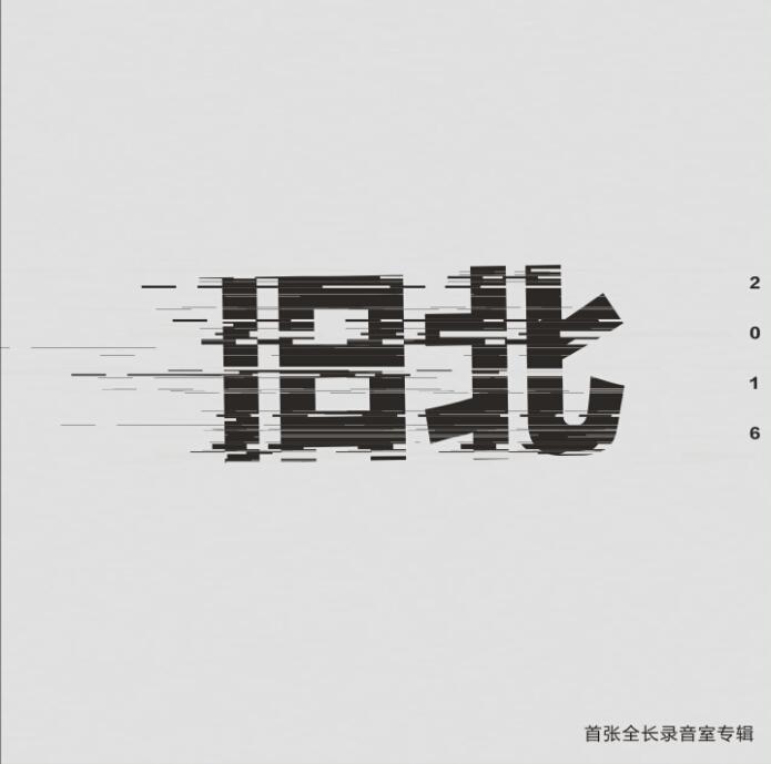 如去年一样伤悲