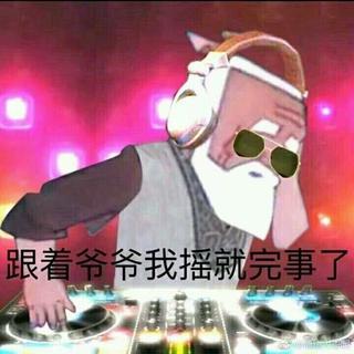 「爆炸电音」精神饱满，爽到爆炸！