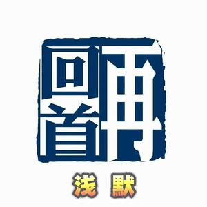 校园生活多美好（纯伴奏）