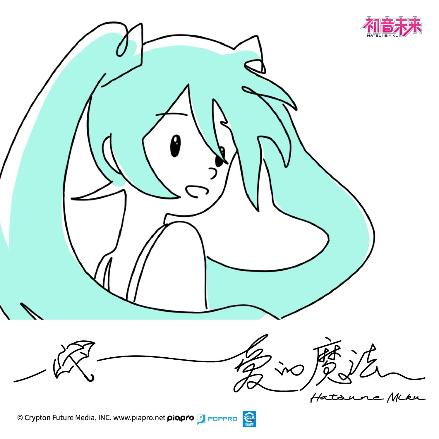 爱的魔法