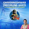 Shailendra Bharti - Ghrishneshwar Jyotirling (Aarti)