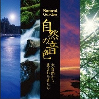 蔦温泉 放牧地を囲む林