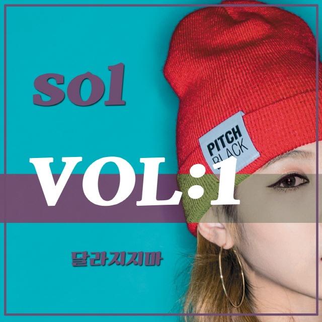 달라지지마