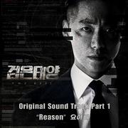 Reason《黑色太阳》OST