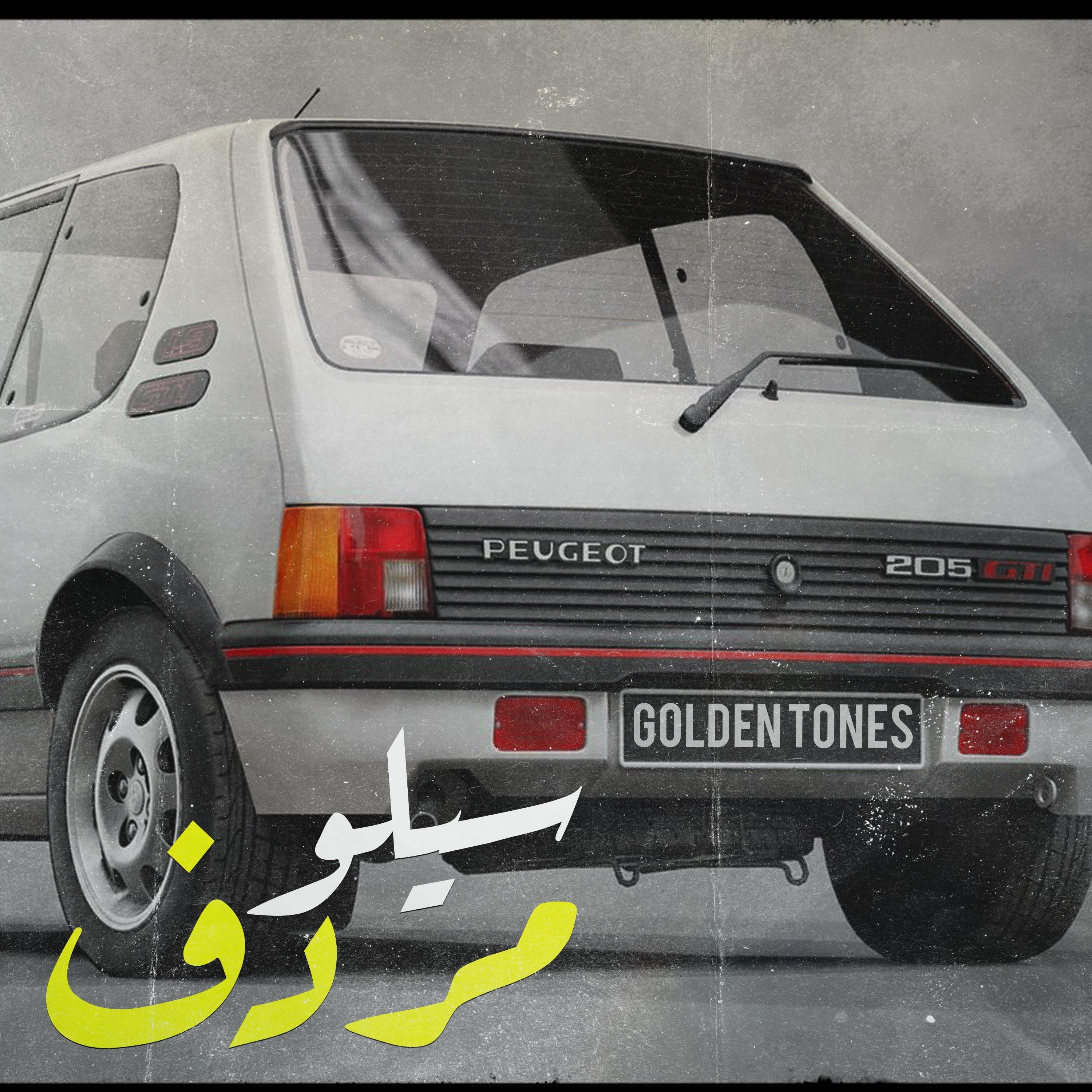 مردف