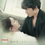 딴따라 OST Part.1专辑