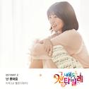 내일도 칸타빌레 OST Part.2专辑