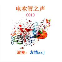 烟雨记忆 (和声女伴奏)