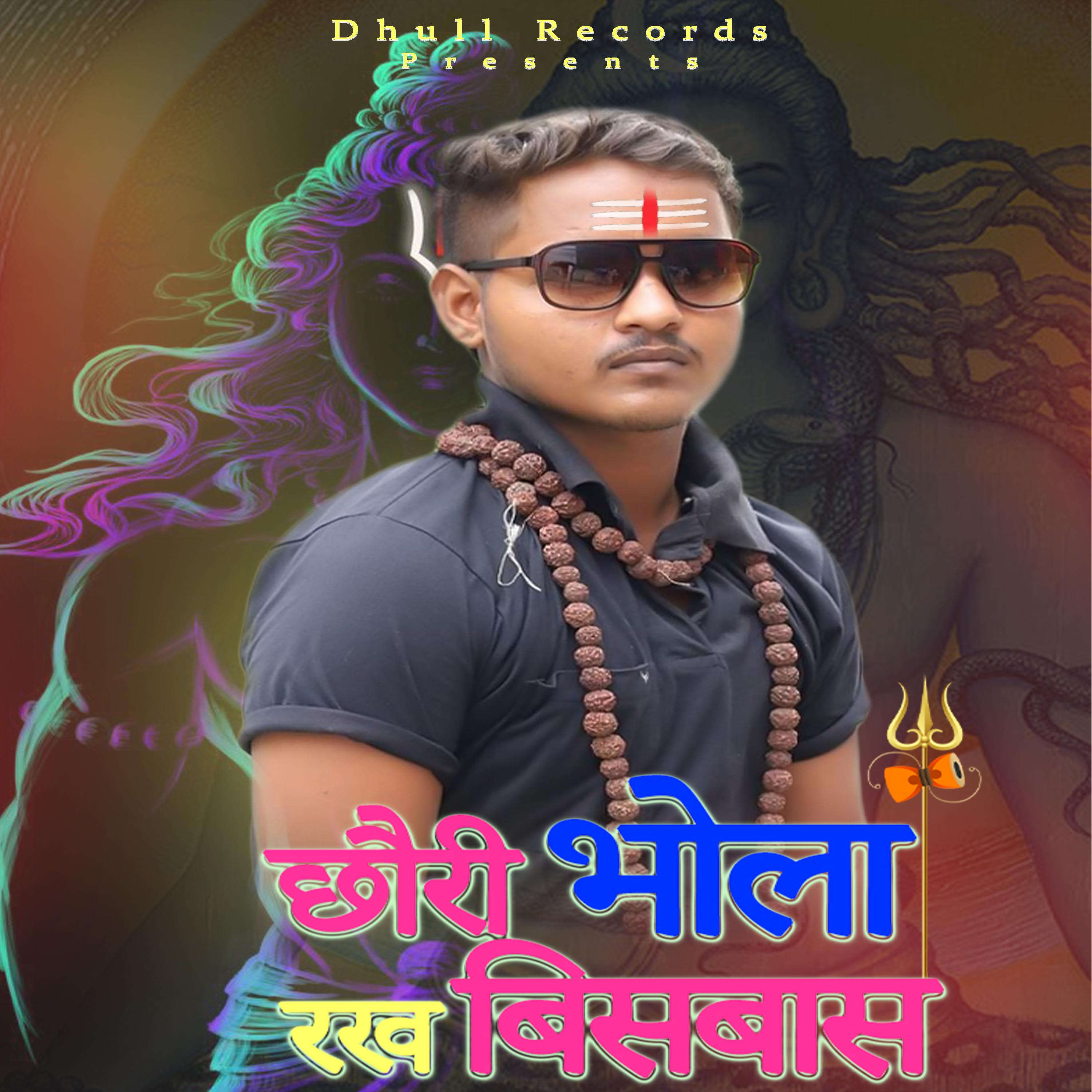Deepak Rai - Chori Bhola Ji Per Rakh Bisbas