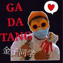 GA DA TANG (旮沓汤）