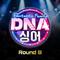 DNA 싱어 - 판타스틱 패밀리 Round 8专辑